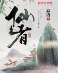 非正常女天师txt